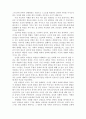 [요약] 남성지배 _ 저자 피에르 부르디외 (Pierre Bourdieu) 13페이지