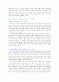 [요약] 남성지배 _ 저자 피에르 부르디외 (Pierre Bourdieu) 14페이지