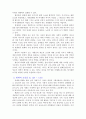 [요약] 남성지배 _ 저자 피에르 부르디외 (Pierre Bourdieu) 15페이지