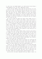 [요약] 남성지배 _ 저자 피에르 부르디외 (Pierre Bourdieu) 16페이지