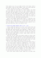 [요약] 남성지배 _ 저자 피에르 부르디외 (Pierre Bourdieu) 17페이지