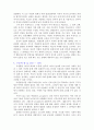 [요약] 남성지배 _ 저자 피에르 부르디외 (Pierre Bourdieu) 18페이지