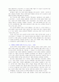 [요약] 남성지배 _ 저자 피에르 부르디외 (Pierre Bourdieu) 19페이지