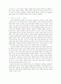 [요약] 남성지배 _ 저자 피에르 부르디외 (Pierre Bourdieu) 20페이지