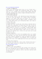 [요약] 새로 쓰는 여성과 한국사회 _ 여성한국사회연구소 저 4페이지