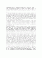 [요약] 발전주의 비판에서 신자유주의 비판으로 (세계체계론의 시각) 조반니 아리기 저 2페이지