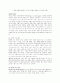 [요약] 발전주의 비판에서 신자유주의 비판으로 (세계체계론의 시각) 조반니 아리기 저 3페이지