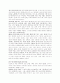 [요약] 발전주의 비판에서 신자유주의 비판으로 (세계체계론의 시각) 조반니 아리기 저 4페이지