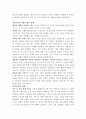 [요약] 발전주의 비판에서 신자유주의 비판으로 (세계체계론의 시각) 조반니 아리기 저 6페이지