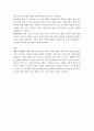 [요약] 발전주의 비판에서 신자유주의 비판으로 (세계체계론의 시각) 조반니 아리기 저 8페이지