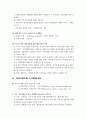 [요약] 발전주의 비판에서 신자유주의 비판으로 (세계체계론의 시각) 조반니 아리기 저 10페이지