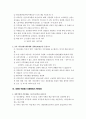 [요약] 발전주의 비판에서 신자유주의 비판으로 (세계체계론의 시각) 조반니 아리기 저 11페이지