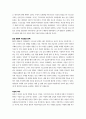 [요약] 발전주의 비판에서 신자유주의 비판으로 (세계체계론의 시각) 조반니 아리기 저 16페이지