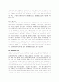 [요약] 발전주의 비판에서 신자유주의 비판으로 (세계체계론의 시각) 조반니 아리기 저 17페이지