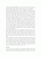 [요약] 발전주의 비판에서 신자유주의 비판으로 (세계체계론의 시각) 조반니 아리기 저 28페이지