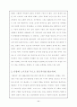 [요약] 여성의 근대, 근대의 여성 _ 김경일 대학교수 저 12페이지