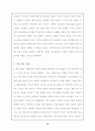 [요약] 여성의 근대, 근대의 여성 _ 김경일 대학교수 저 16페이지