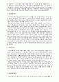 [독후감/서평/요약] [요약] 제5장 관료제의 역사적 전개 5페이지