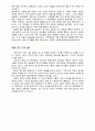 [독후감/서평/요약] [요약] 제5장 관료제의 역사적 전개 6페이지