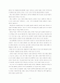 [요약] 여성이 만드는 통일한국의 미래 3페이지