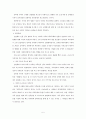 [요약] 여성이 만드는 통일한국의 미래 5페이지