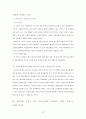 [요약] 여성이 만드는 통일한국의 미래 12페이지