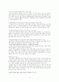 [요약] 여성의 몸 몸의 문화정치학 _ 김은실 저 3페이지