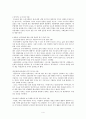 [요약] 여성의 몸 몸의 문화정치학 _ 김은실 저 4페이지