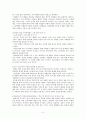 [요약] 여성의 몸 몸의 문화정치학 _ 김은실 저 5페이지