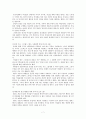 [요약] 여성의 몸 몸의 문화정치학 _ 김은실 저 7페이지