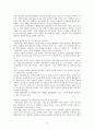 [요약] 여성의 몸 몸의 문화정치학 _ 김은실 저 8페이지