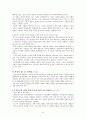 [요약] 여성의 몸 몸의 문화정치학 _ 김은실 저 9페이지