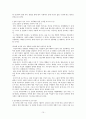 [요약] 여성의 몸 몸의 문화정치학 _ 김은실 저 10페이지