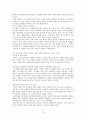[요약] 여성의 몸 몸의 문화정치학 _ 김은실 저 12페이지