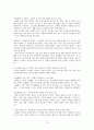 [요약] 여성의 몸 몸의 문화정치학 _ 김은실 저 13페이지