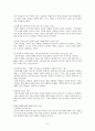 [요약] 여성의 몸 몸의 문화정치학 _ 김은실 저 14페이지