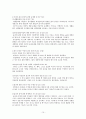 [요약] 여성의 몸 몸의 문화정치학 _ 김은실 저 15페이지