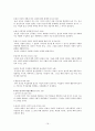 [요약] 여성의 몸 몸의 문화정치학 _ 김은실 저 16페이지