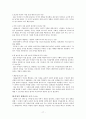 [요약] 여성의 몸 몸의 문화정치학 _ 김은실 저 17페이지