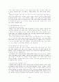 [요약] 여성의 몸 몸의 문화정치학 _ 김은실 저 20페이지