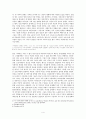 [요약] 성 계급 사회주의 (린지 저먼 지음 & 장경선 옮김) 4페이지