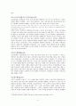 [요약] 성 계급 사회주의 (린지 저먼 지음 & 장경선 옮김) 5페이지