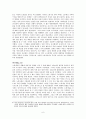 [요약] 성 계급 사회주의 (린지 저먼 지음 & 장경선 옮김) 6페이지