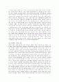 [요약] 성 계급 사회주의 (린지 저먼 지음 & 장경선 옮김) 8페이지