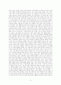 [요약] 성 계급 사회주의 (린지 저먼 지음 & 장경선 옮김) 9페이지