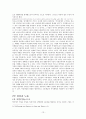 [요약] 성 계급 사회주의 (린지 저먼 지음 & 장경선 옮김) 13페이지