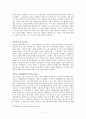 [요약] 성 계급 사회주의 (린지 저먼 지음 & 장경선 옮김) 17페이지
