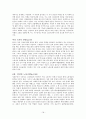 [요약] 성 계급 사회주의 (린지 저먼 지음 & 장경선 옮김) 18페이지