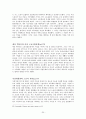 [요약] 성 계급 사회주의 (린지 저먼 지음 & 장경선 옮김) 20페이지