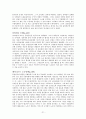 [요약] 성 계급 사회주의 (린지 저먼 지음 & 장경선 옮김) 21페이지